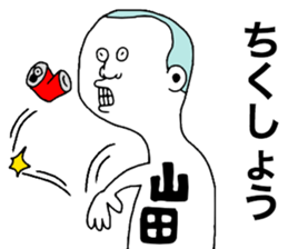 Yamada!! sticker #9304651