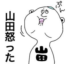 Yamada!! sticker #9304652