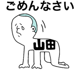 Yamada!! sticker #9304653