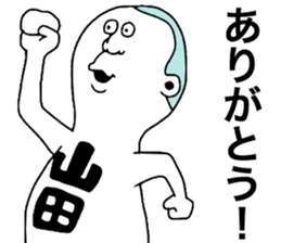 Yamada!! sticker #9304654