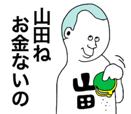 Yamada!! sticker #9304656