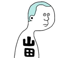 Yamada!! sticker #9304657