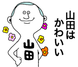 Yamada!! sticker #9304659