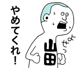 Yamada!! sticker #9304660