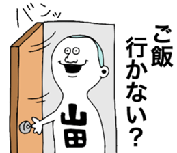 Yamada!! sticker #9304661