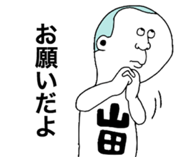 Yamada!! sticker #9304662