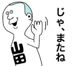 Yamada!! sticker #9304663