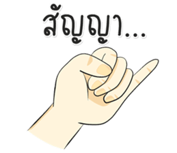 Sabang in Bangkok sticker #9305427