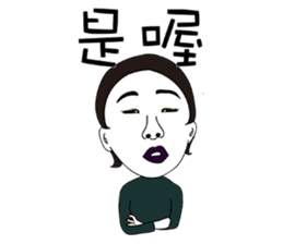 Impatient girl sticker #9306306