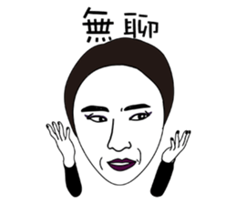 Impatient girl sticker #9306320