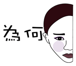 Impatient girl sticker #9306335