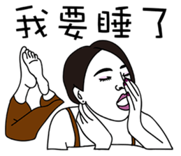 Impatient girl sticker #9306338