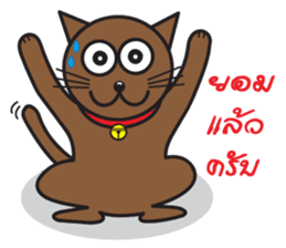 Simple Cat By Apple sticker #9306498