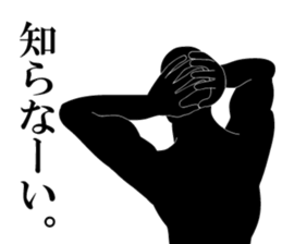 Simple is silhouette.II sticker #9307091