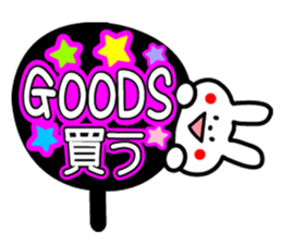 Concert love sticker #9308002