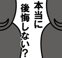 Let's win the temptation (New) sticker #9308427