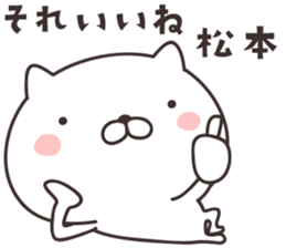 cute cat -MATSUMOTO- sticker #9308824