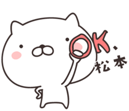 cute cat -MATSUMOTO- sticker #9308826