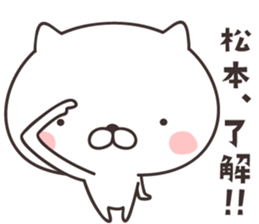 cute cat -MATSUMOTO- sticker #9308827