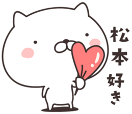 cute cat -MATSUMOTO- sticker #9308829
