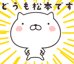 cute cat -MATSUMOTO- sticker #9308832