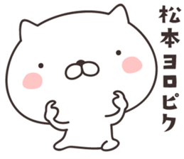 cute cat -MATSUMOTO- sticker #9308833