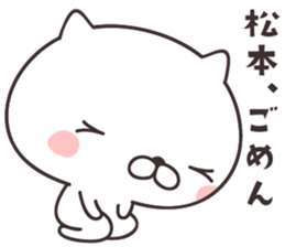 cute cat -MATSUMOTO- sticker #9308835