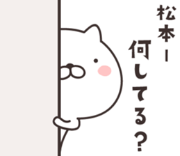 cute cat -MATSUMOTO- sticker #9308836