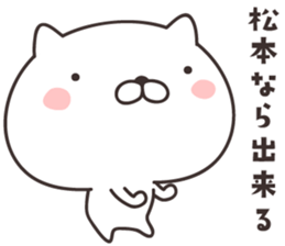 cute cat -MATSUMOTO- sticker #9308837