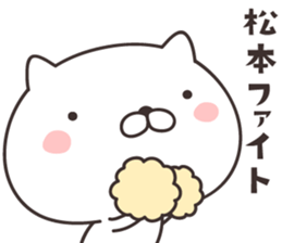 cute cat -MATSUMOTO- sticker #9308838