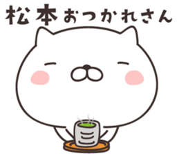 cute cat -MATSUMOTO- sticker #9308839