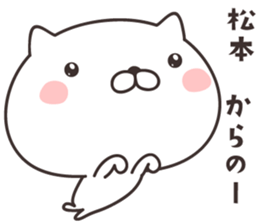 cute cat -MATSUMOTO- sticker #9308840