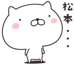 cute cat -MATSUMOTO- sticker #9308841