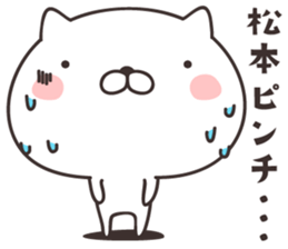 cute cat -MATSUMOTO- sticker #9308842