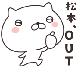 cute cat -MATSUMOTO- sticker #9308843