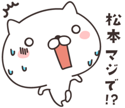 cute cat -MATSUMOTO- sticker #9308844