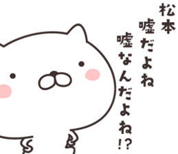 cute cat -MATSUMOTO- sticker #9308845