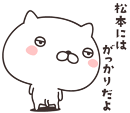 cute cat -MATSUMOTO- sticker #9308846