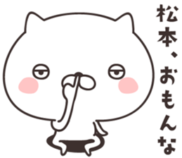 cute cat -MATSUMOTO- sticker #9308847