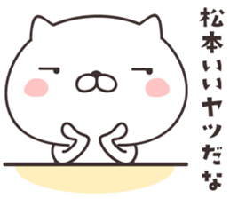 cute cat -MATSUMOTO- sticker #9308848