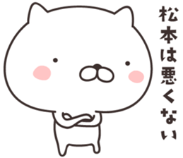 cute cat -MATSUMOTO- sticker #9308849