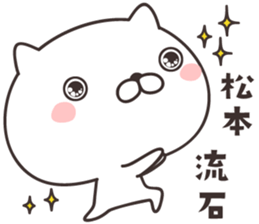 cute cat -MATSUMOTO- sticker #9308850