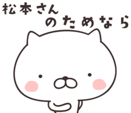 cute cat -MATSUMOTO- sticker #9308851