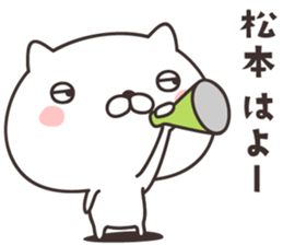 cute cat -MATSUMOTO- sticker #9308852