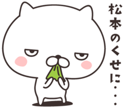 cute cat -MATSUMOTO- sticker #9308853
