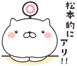 cute cat -MATSUMOTO- sticker #9308854