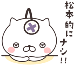 cute cat -MATSUMOTO- sticker #9308855