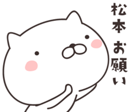 cute cat -MATSUMOTO- sticker #9308857