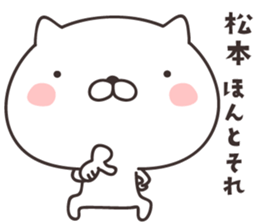 cute cat -MATSUMOTO- sticker #9308859