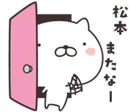 cute cat -MATSUMOTO- sticker #9308861